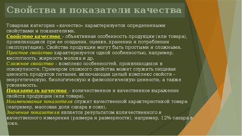 Совокупность слайдов информационного или рекламного характера презентация