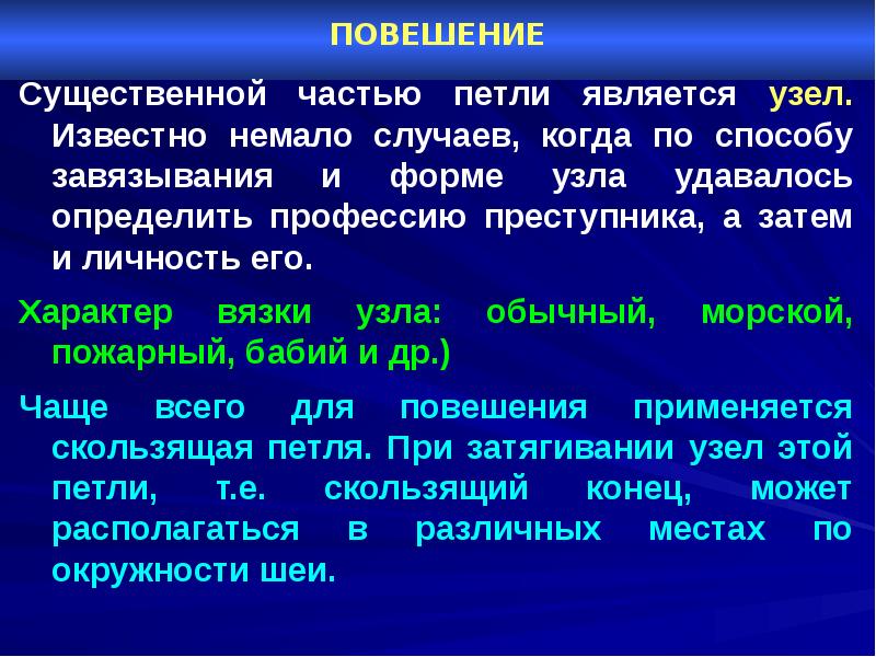 Судебная медицина асфиксия презентация