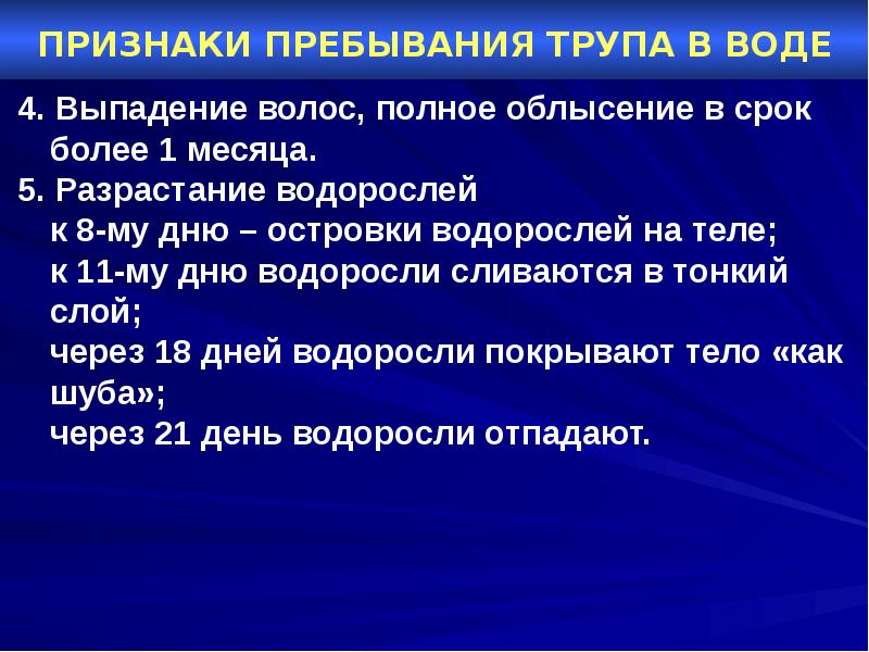 Судебная медицина асфиксия презентация