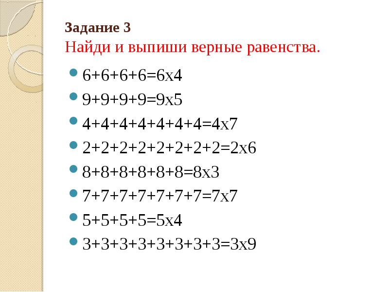 6 х 8 3 4