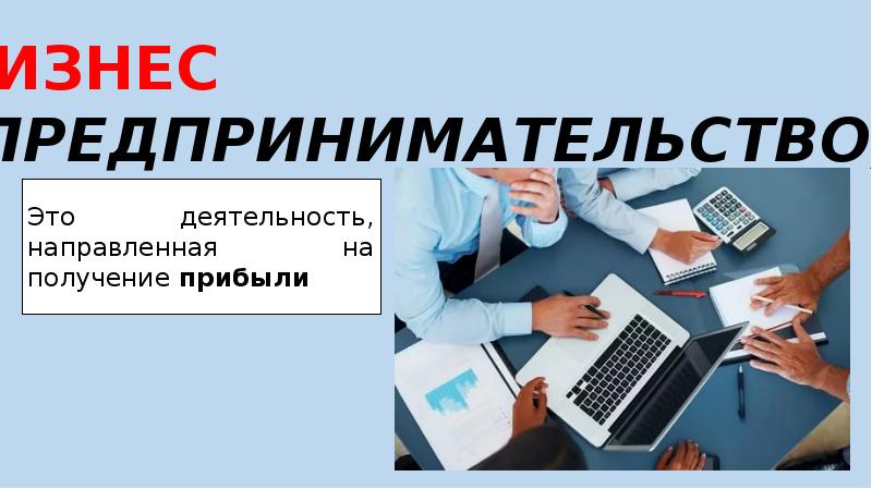 хозяйственная деятельность общества а также. экономические уровни. экономический продукт это в обществознании. уровни экономической системы. экономика как хозяйственная деятельность.