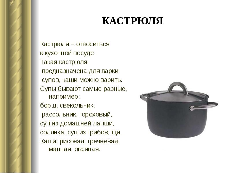 Круглый ковш стальной а каши не сваришь