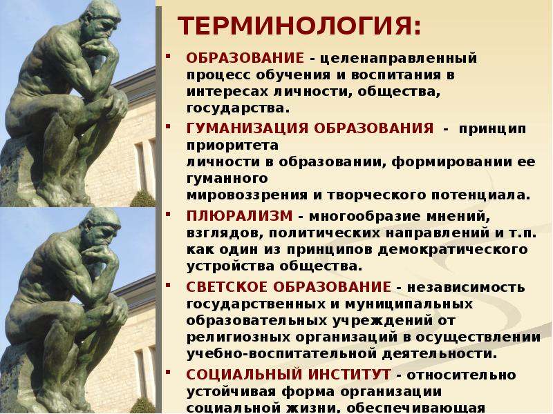 Интересы личности государства. Образование его значимость для личности и общества. Значение образования для личности. Важность образования для личности. Образование и его значение.