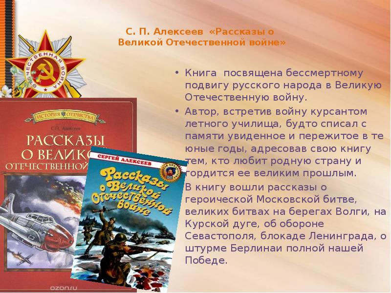 Проект книга воспоминаний 4 класс литературное чтение