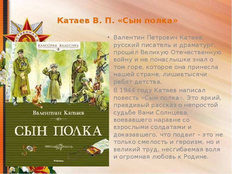 Узнай о войне из книг картинки