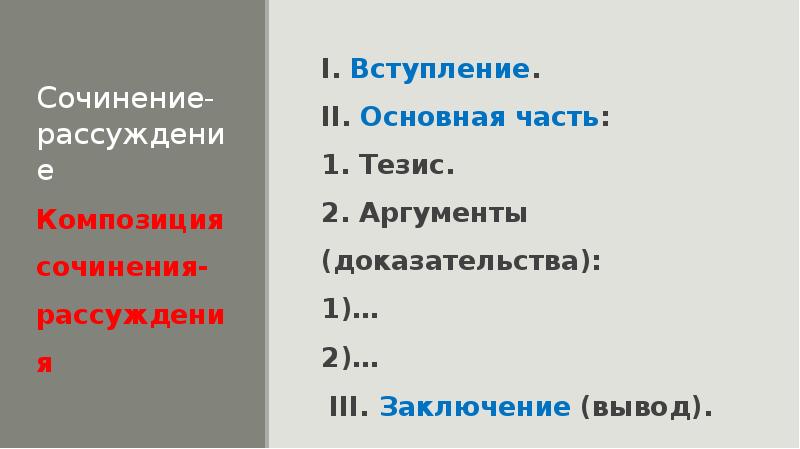 Подготовка к сочинению васюткино озеро 5 класс по плану