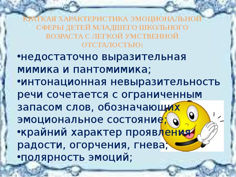 особенности эмоционально-волевой сферы у дошкольников. эмоциональная сфера ребенка. сферы развития личности. аффективно-эмоциональная сфера это. сферы детей.