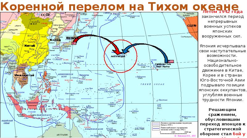 Контурная карта вторая мировая война бассейн тихого океана