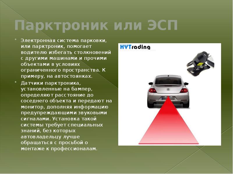 6 точек презентации автомобиля