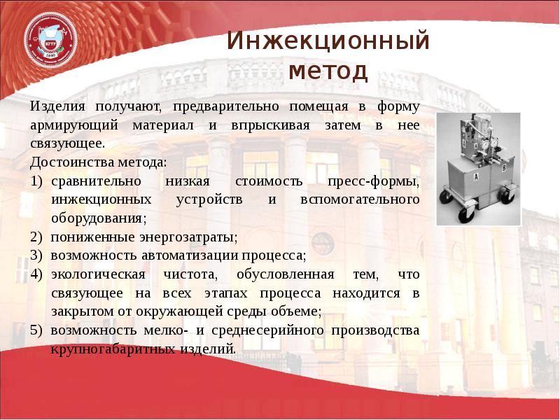 Формовочные материалы презентация