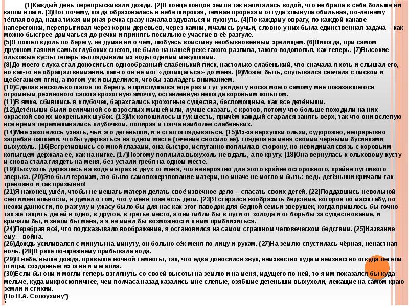 И тут увидел у носка сапога ямку оставленную некогда коровьим копытом схема предложения