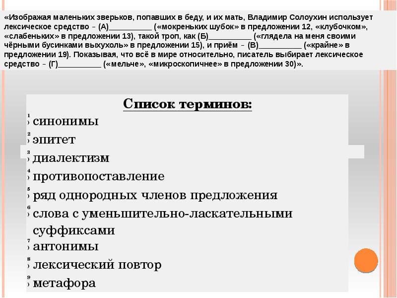 Виды грамматических ошибок презентация