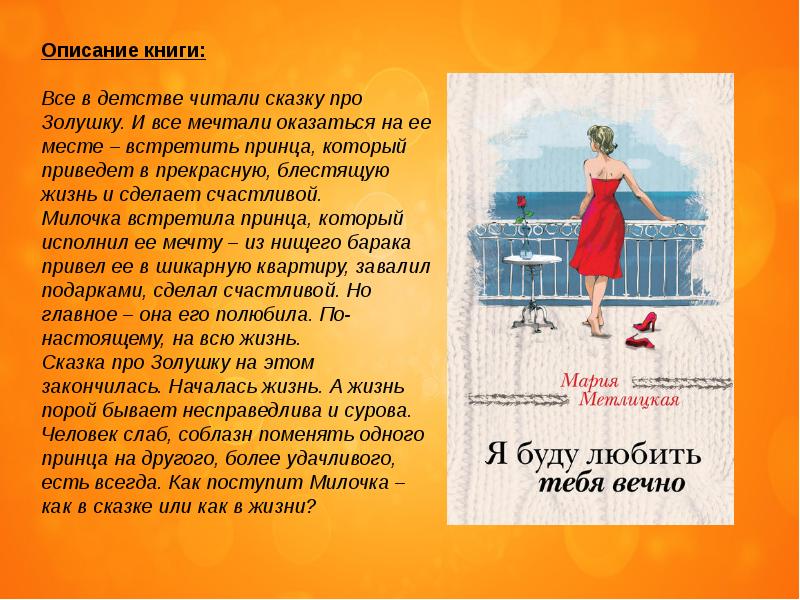 Холодная осень краткое содержание. Милочка книга. Зачем в детстве читать сказки. Милочка рассказ на Яндексе. И дни моей книгой согреты презентация.