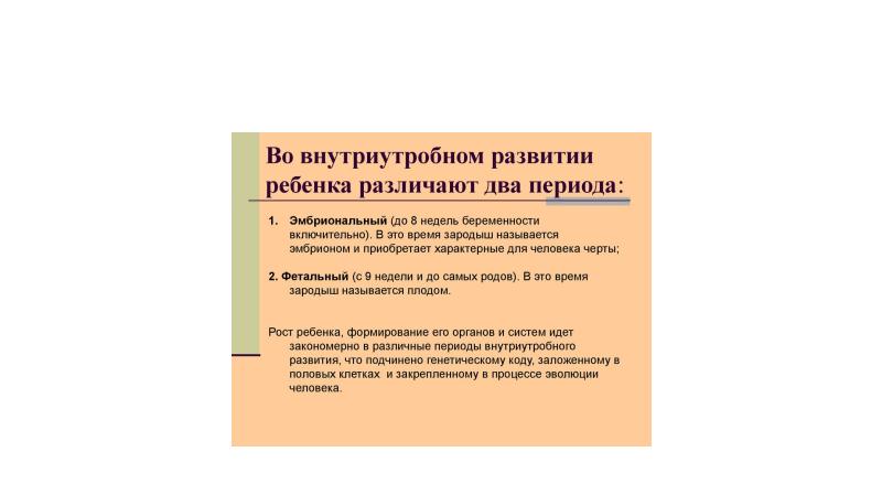 Плод как объект родов Акушерство презентация. Плод как объект родов лекция. Плод как объект родов протокол. Плод как объект родов Акушерство лекции.