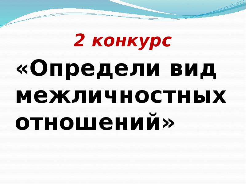 Конкурс узнаваемый. Конкурс «определи врача». Презентация конкурса ты узнаешь её из.