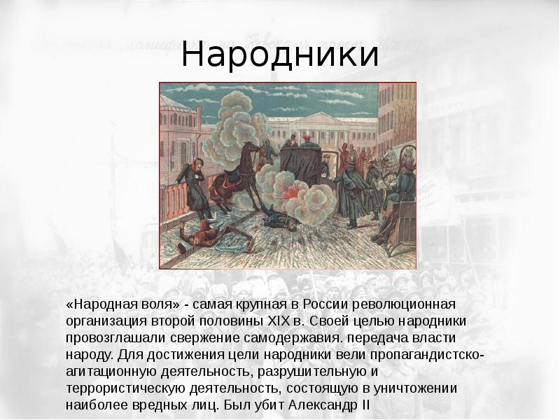 Появление революционных кружков в россии 8 класс 8 вид презентация