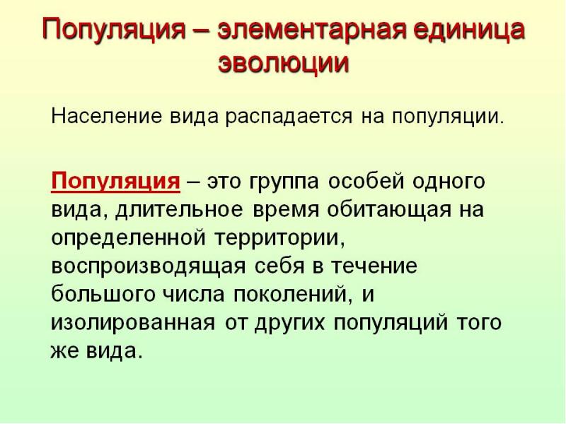 Организм единое целое 6 класс биология презентация пасечник