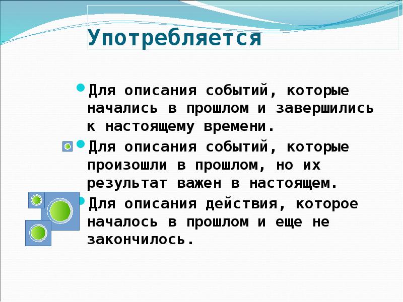 В какое время происходят события