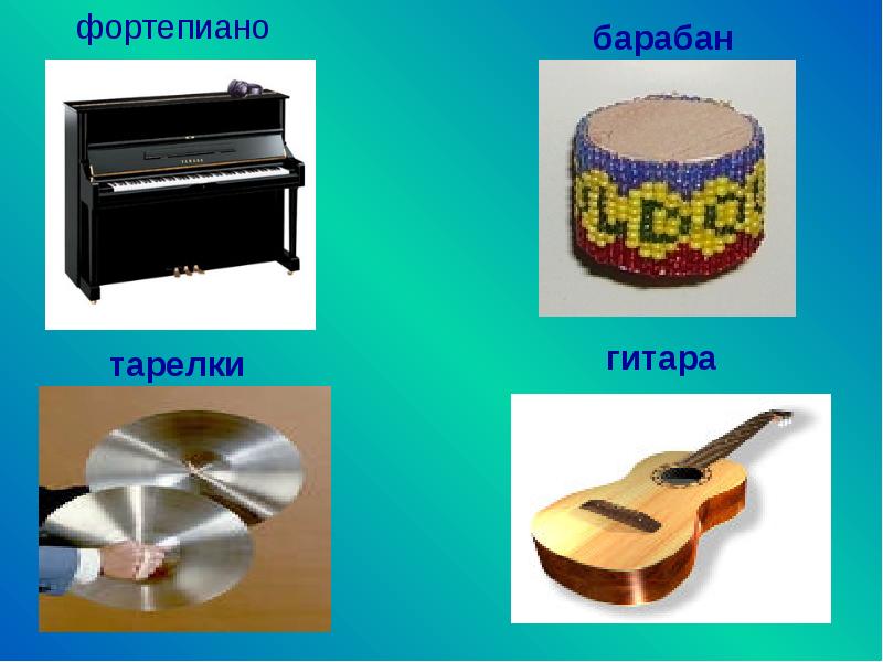 Чудо музыка 3 класс рисунок