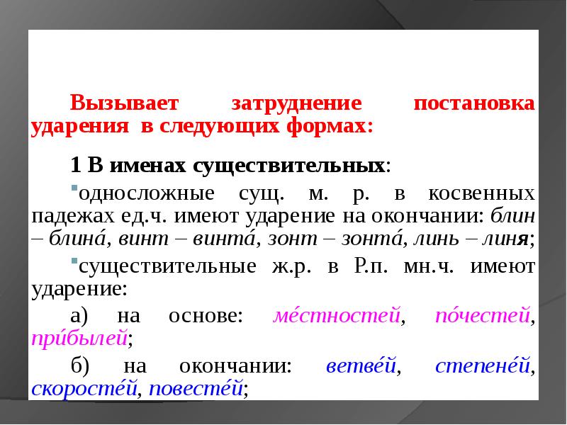 Правильность речи картинки