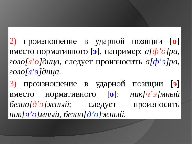 Проект через е или э