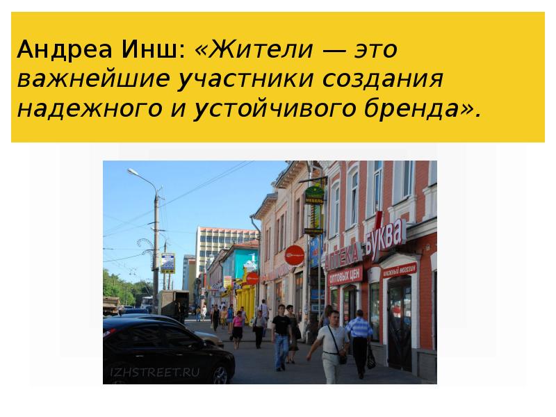 Андреа Инш: «Жители — это важнейшие участники создания надежного и устойчивого Андреа Инш: «Жители — это важнейшие участники создания надежного и устойчивого