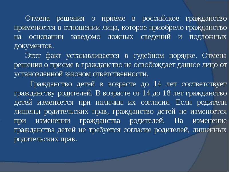 Принято решение отменить. Решение или уведомление о расторжении контракта ?. Решения об одностороннем отказе от исполнения контракта по 44-фз. Решение о лишении гражданства рф. Принято решение отменить.