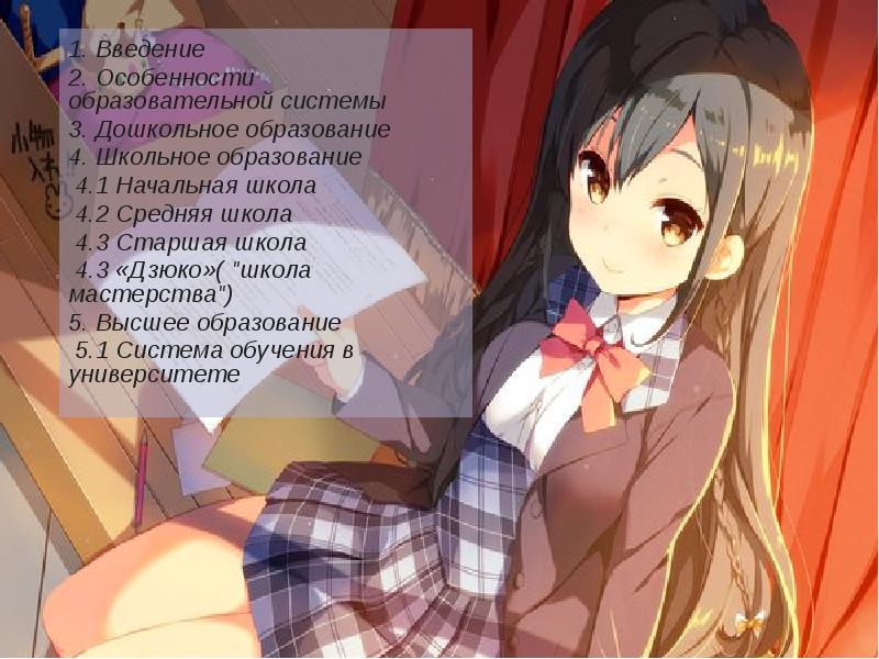 Education in japan презентация