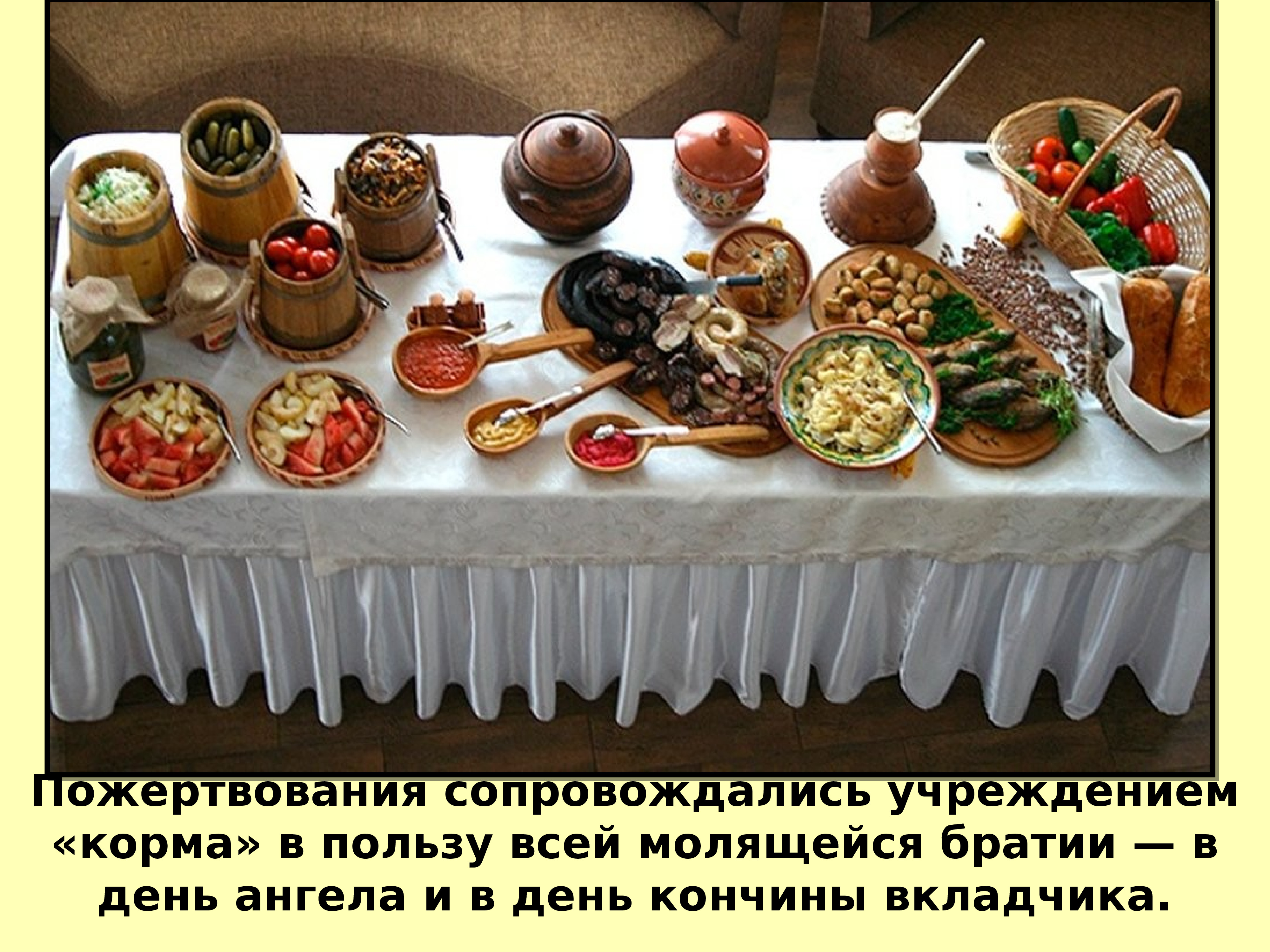 Явства как правильно. Праздничная еда. Накрытый стол с едой. Стол в русском стиле. Накрыть стол в русском стиле.