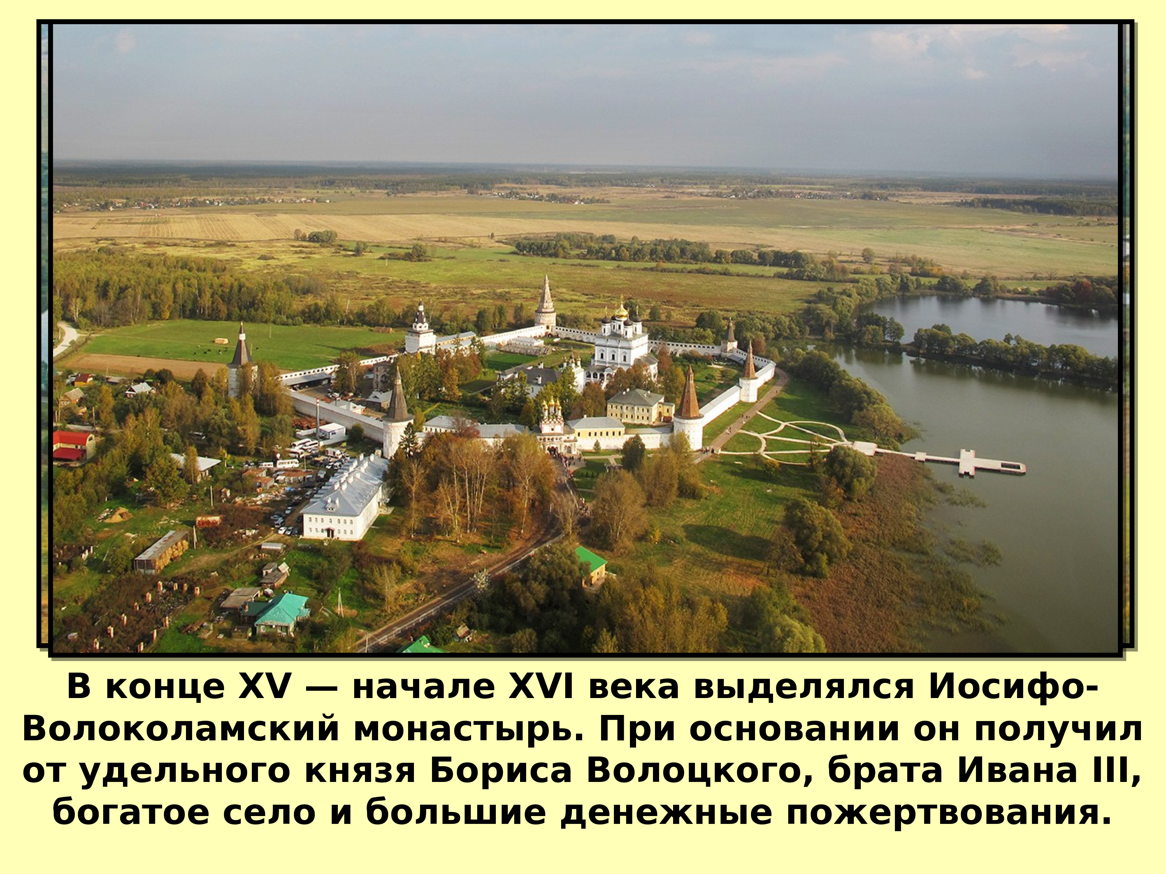 Проект русская православная церковь в xv начале xvi в