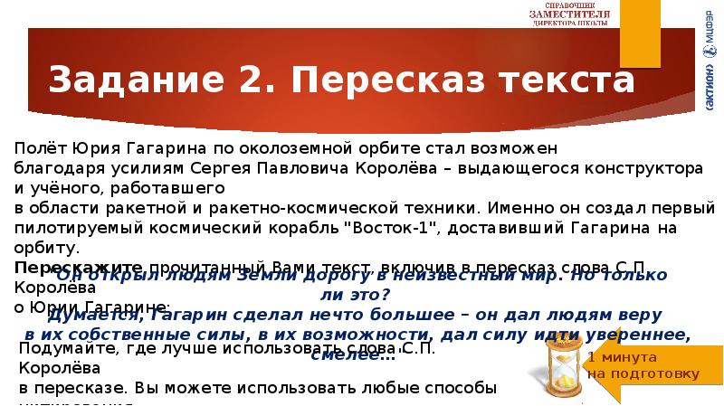 Подготовка к устному собеседованию по русскому языку 9 класс презентация