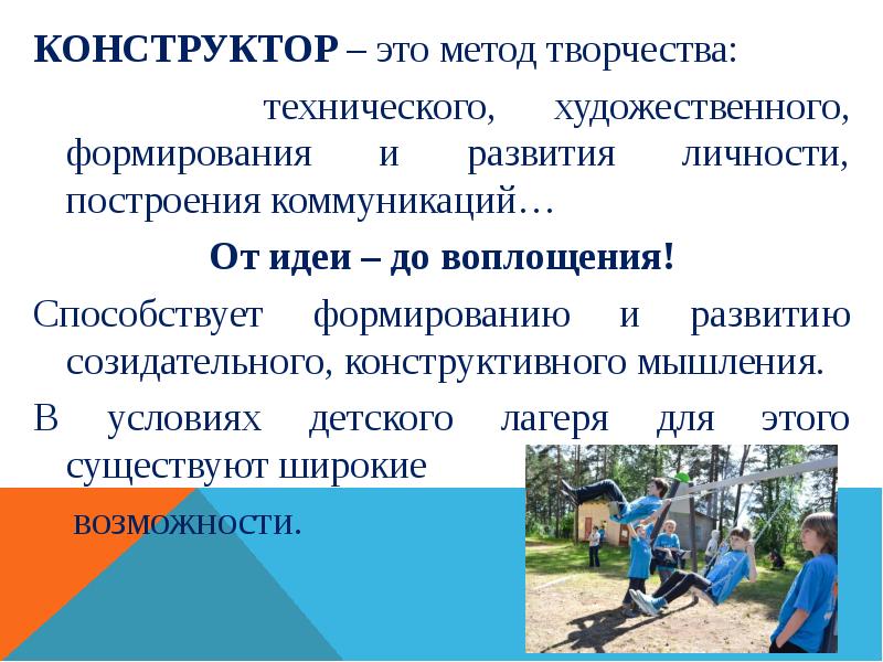Программа зап. Программа зап