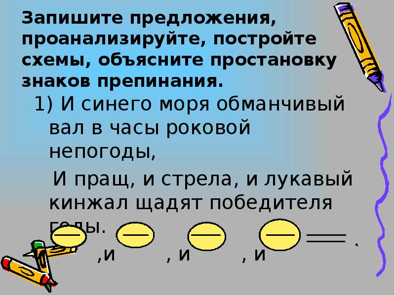 Составьте и запишите предложения которые соответствуют таким схемам упр 270