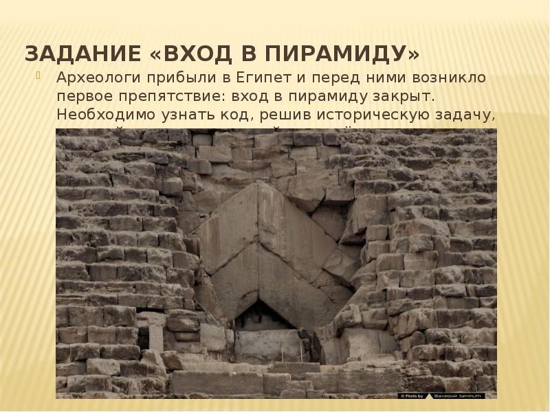 Исторические задания