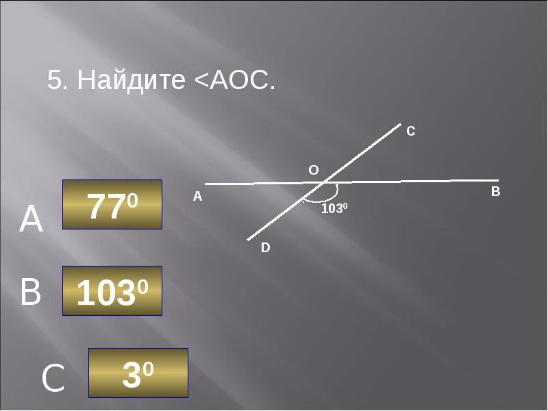 Смежные и вертикальные углы в природе. Снежинки вертикальные углы.