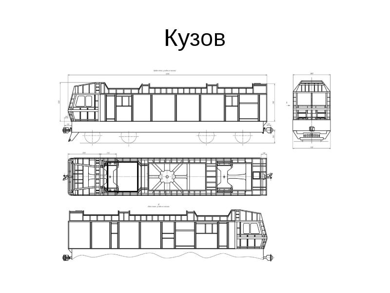 Электровоз 2эс6 чертеж