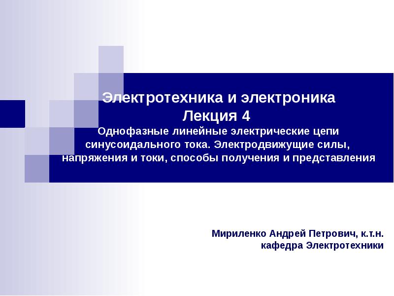 Кафедра тоэ