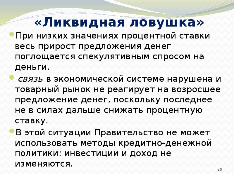 специфические формы кредитования. процентное изменение величины. применение процентов. абсолютное значение прироста формула. нахождение процента от числа и числа по его проценту.