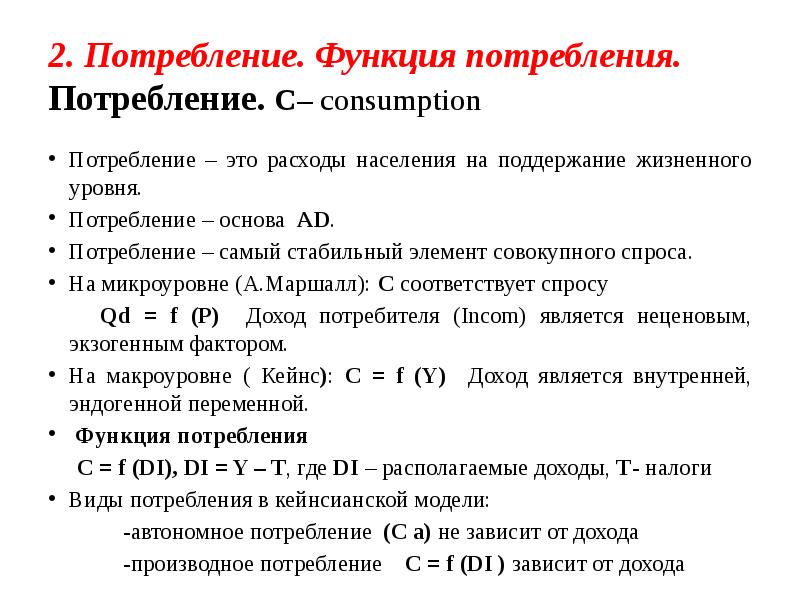 Функции потребностей