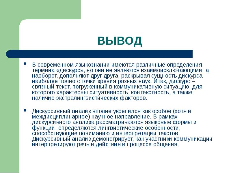 Современные проблемы языкознания. Современное Языкознание. Стиль в современном языкознании это. Мем научный дискурс.