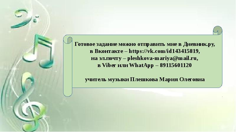 Презентация по музыке героическая 3 класс