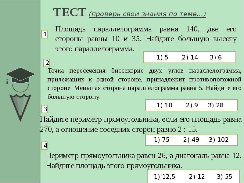 Тест проверь свои знания. Тест по теме создание и познание.