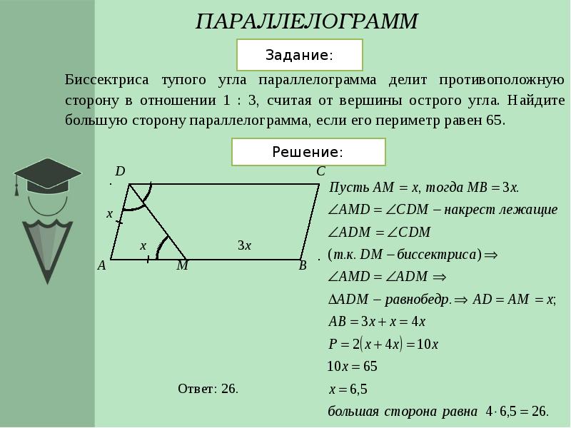 Рисунок 108 иллюстрирует доказательство того что площадь параллелограмма равна площади