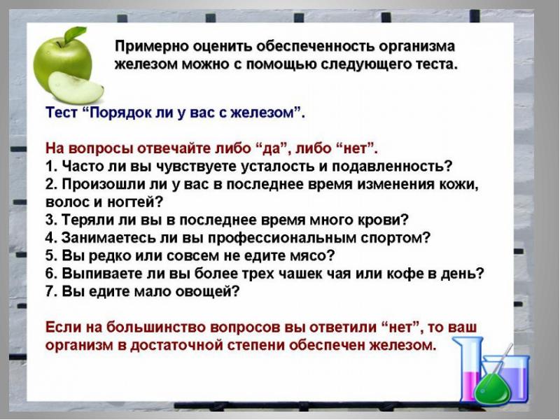 Презентация железо 9 кл