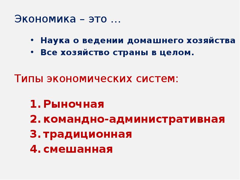 Текст 3 класс повторение презентация