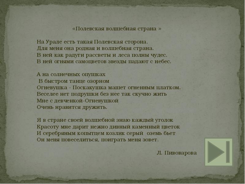 Здесь я родился здесь и живу. Краеведческий проминат «здесь я родился, здесь я живу».