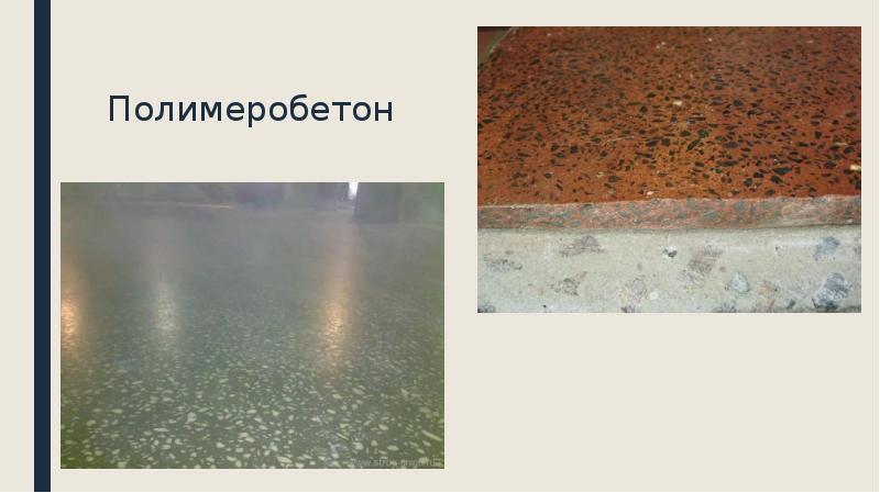 Полимеробетон Полимеробетон