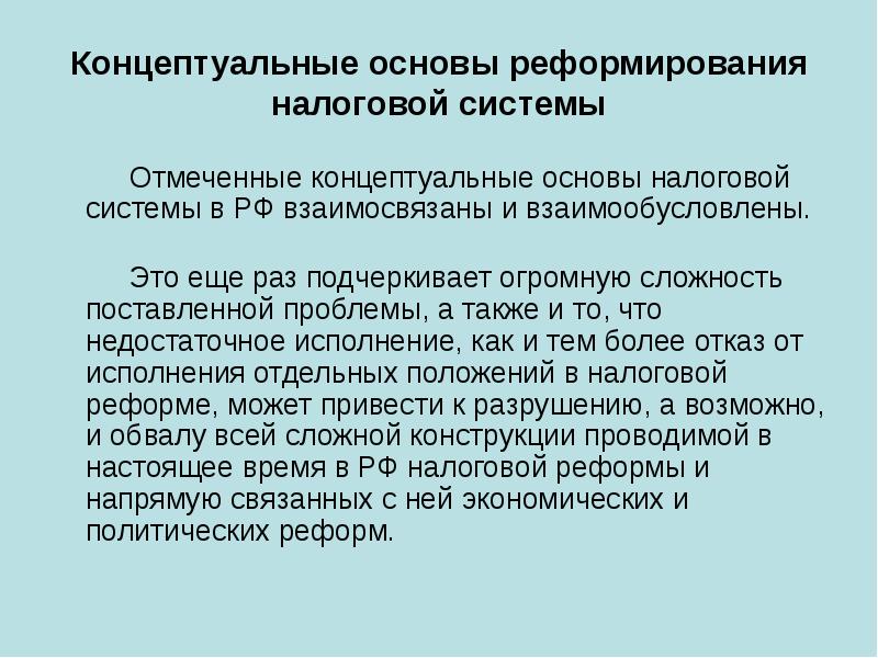 Определение концептуальные основы. Концептуальные основы зеленой экономики. Концептуальная система это. Концептуальные основы рынка труда. Концептуальные основы туризма.