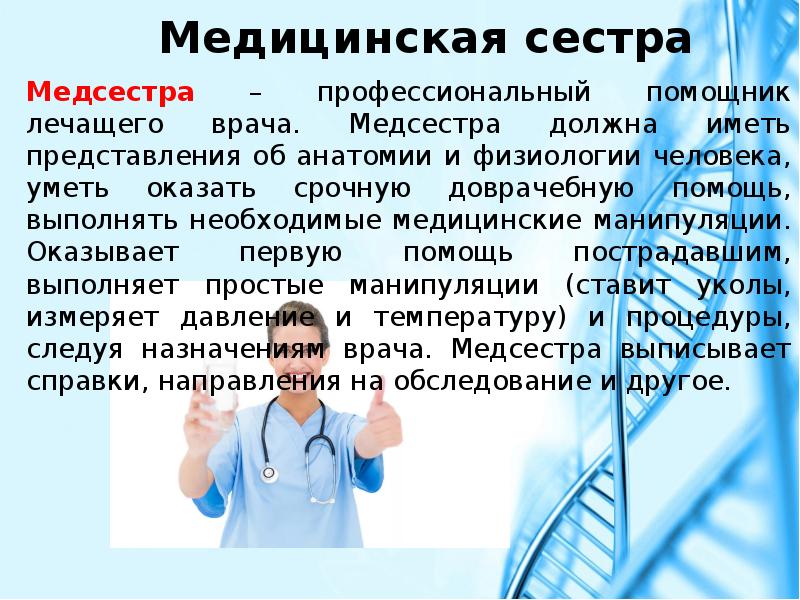 Моя профессия моя гордость презентация