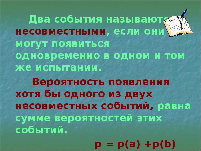 Какие два события